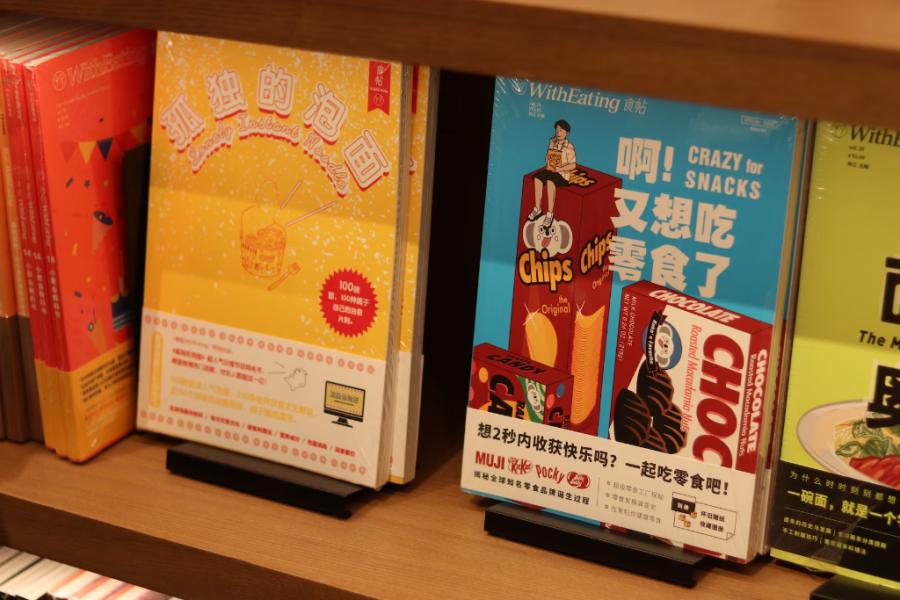 eBook Industry in China: What You Need to Know